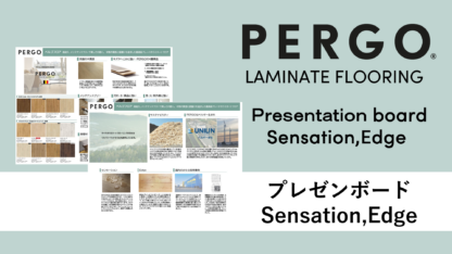 ラミネートフロア_プレゼンボード全柄