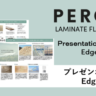 ラミネートフロア_プレゼンボードEdgeのみ