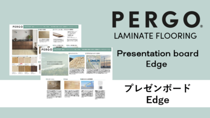 ラミネートフロア_プレゼンボードEdgeのみ