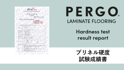 ラミネートフロア_ブリネル硬度試験
