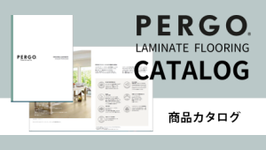 ラミネートフロア_カタログ